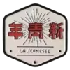La Jeunesse