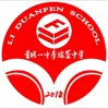 Guiyang No.1 Middle School Li Duanfen U13